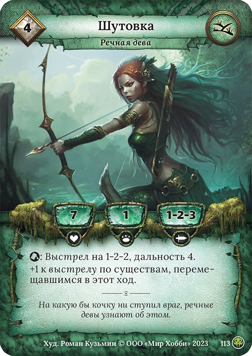 Шутовка
